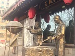 -三义和酒楼(广渠门店)