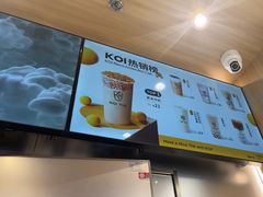 -KOI Thé(虹桥国际机场店)