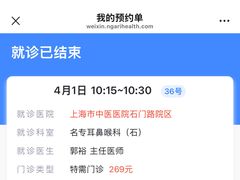 -上海市中医医院(石门路院区)