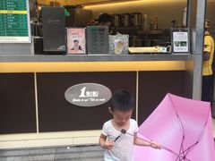 门面-1点点(水围店)
