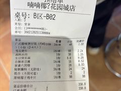 -喃喃椰·糟粕醋·椰子鸡火锅(七堡花园店)