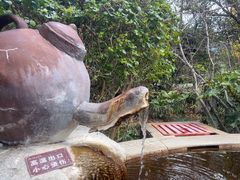 -大理地热国