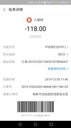 -八佰伴8008星级形象店