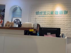 点击看大图 -倾城宝贝儿童摄影(广州天河店)