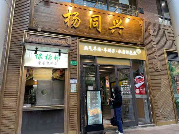 杨同兴热气羊肉·羊蝎子·私房纸包鱼-"羊汤太咸,和北方的羊汤差距