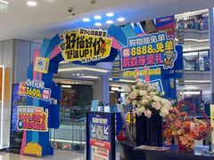 -红星美凯龙北京至尊MALL(东四环中路店)
