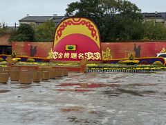 -中国翰园碑林