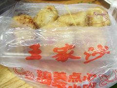 榨菜鲜肉月饼-王家沙点心店(南京西路总店)