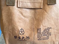 -九忠祥小笼馆(保利时光里店)