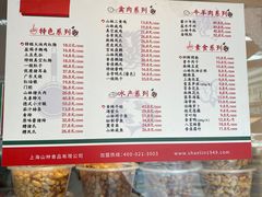 -山林大红·上海大红肠(公园路店)
