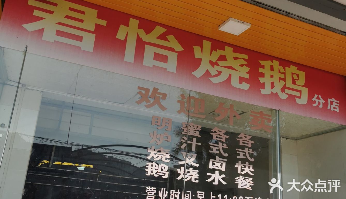 鹅鹅鹅