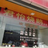 鹅鹅鹅