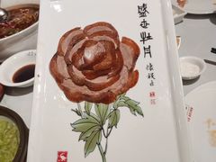 -全聚德(常州店)