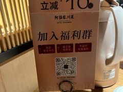 -阿强家川菜·29年老字号(岗顶店)