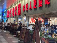 -冯校长老火锅(深圳总店)