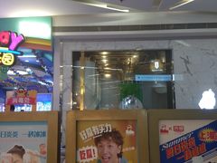 -爱玩嘉年华(江北一店)