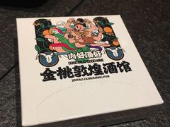 -丝路金桃·新疆菜(徐汇店)