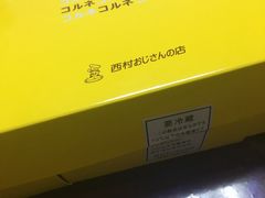 -西村叔叔的店·面包·甜品·蛋糕(崂山丽达店)