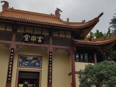 -富乐山