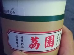 -荔園 LaiYuen
