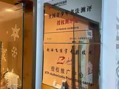 -赵汝飞练字硬笔书法(静安大融城校区)
