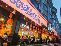 -林二哥宜烤官·宜宾小烧烤