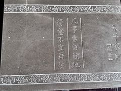 -朱家花园