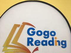 -GogoReading少儿英语分级阅读(双井中心店)