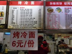 菜单-李记煎饼(文汇路店)