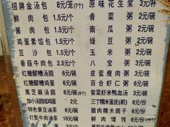 菜单-金汤包(美专校街店)