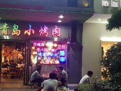 -青岛五四广场海景美仑国际公寓酒店