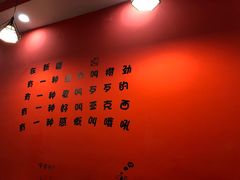 -椒顽新疆炒米粉(湖大店)