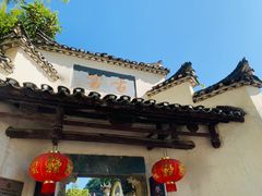 -景德镇古窑民俗博览区