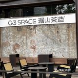 这家新中式的咖啡店在佛山开了2.0啦