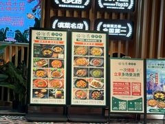 -云海肴·汽锅鸡·云南菜(天山百盛优客店)