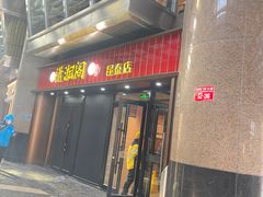 -潇湘阁(昆泰国际大厦店)