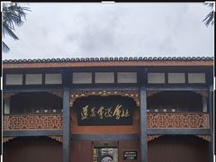 -遵义会议纪念馆