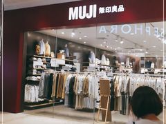 -MUJI无印良品(扬名广场2期店)