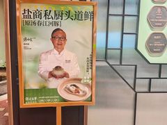 -锦府盐帮·侯宅(五棵松万达店)