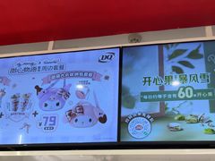 -DQ·蛋糕·冰淇淋(河东万达店)