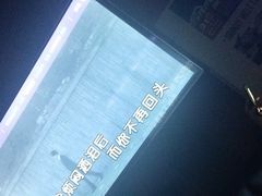 -唱吧麦颂KTV·派对(东坝店)