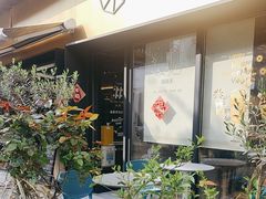 -大井咖啡店(大井巷店)