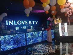 -INLOVE KTV(新天地店)