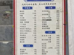 -增盛魁小吃店