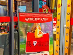 -管氏翅吧(护国寺店)