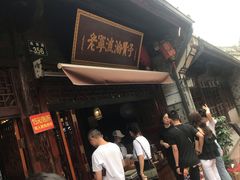 等位区-南塘油赞子(南塘店)