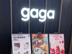 -gaga(深圳南山益田假日广场店)
