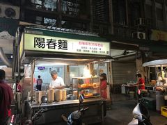 -自强夜市