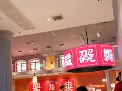 -左庭右院鲜牛肉火锅(环球港店)
