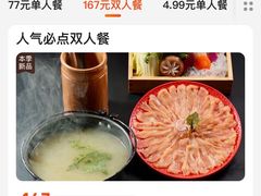 -大和食乐·鲜和牛酸汤火锅(环宇荟店)